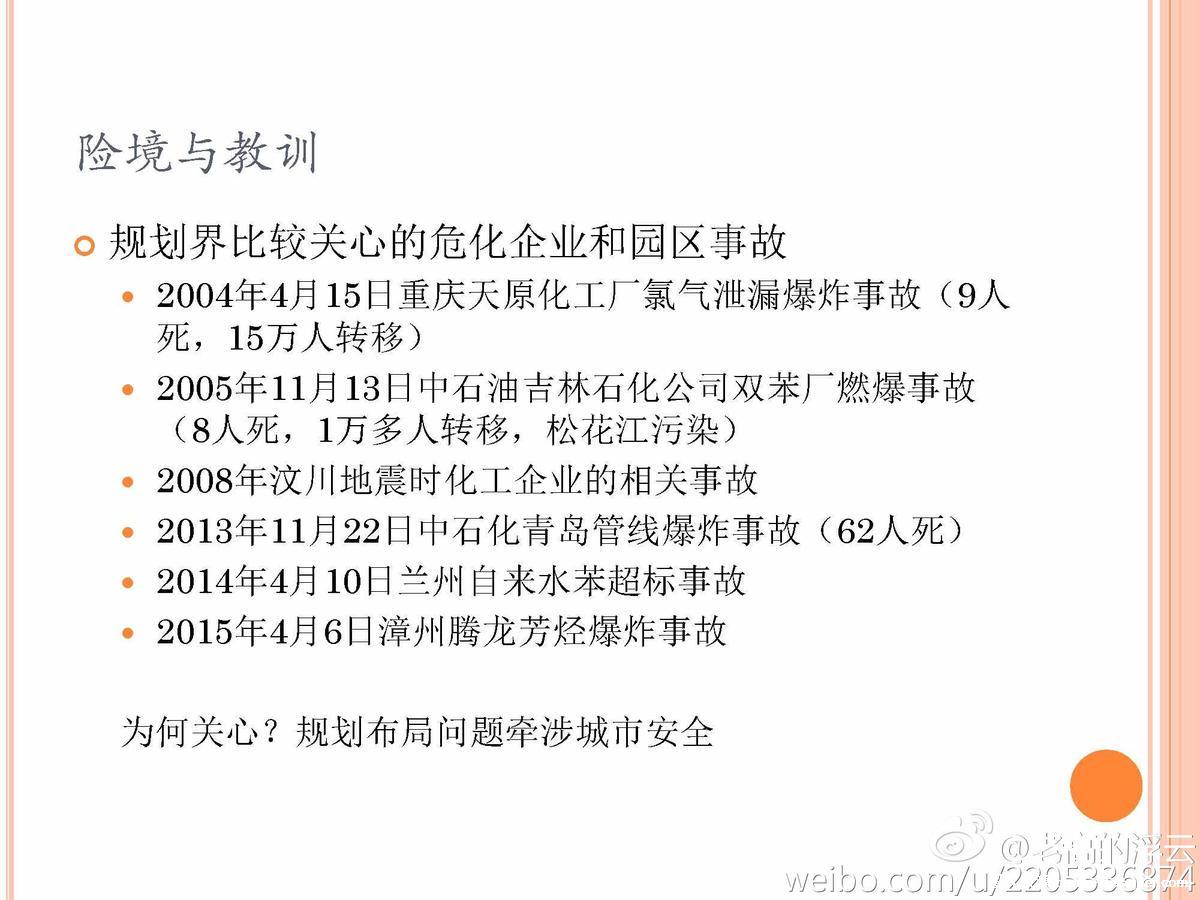 天津爆炸事故后，作为设计师的反思