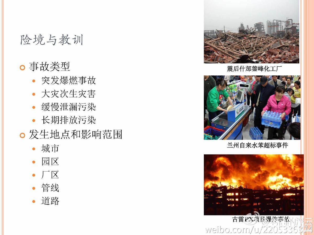 天津爆炸事故后，作为设计师的反思