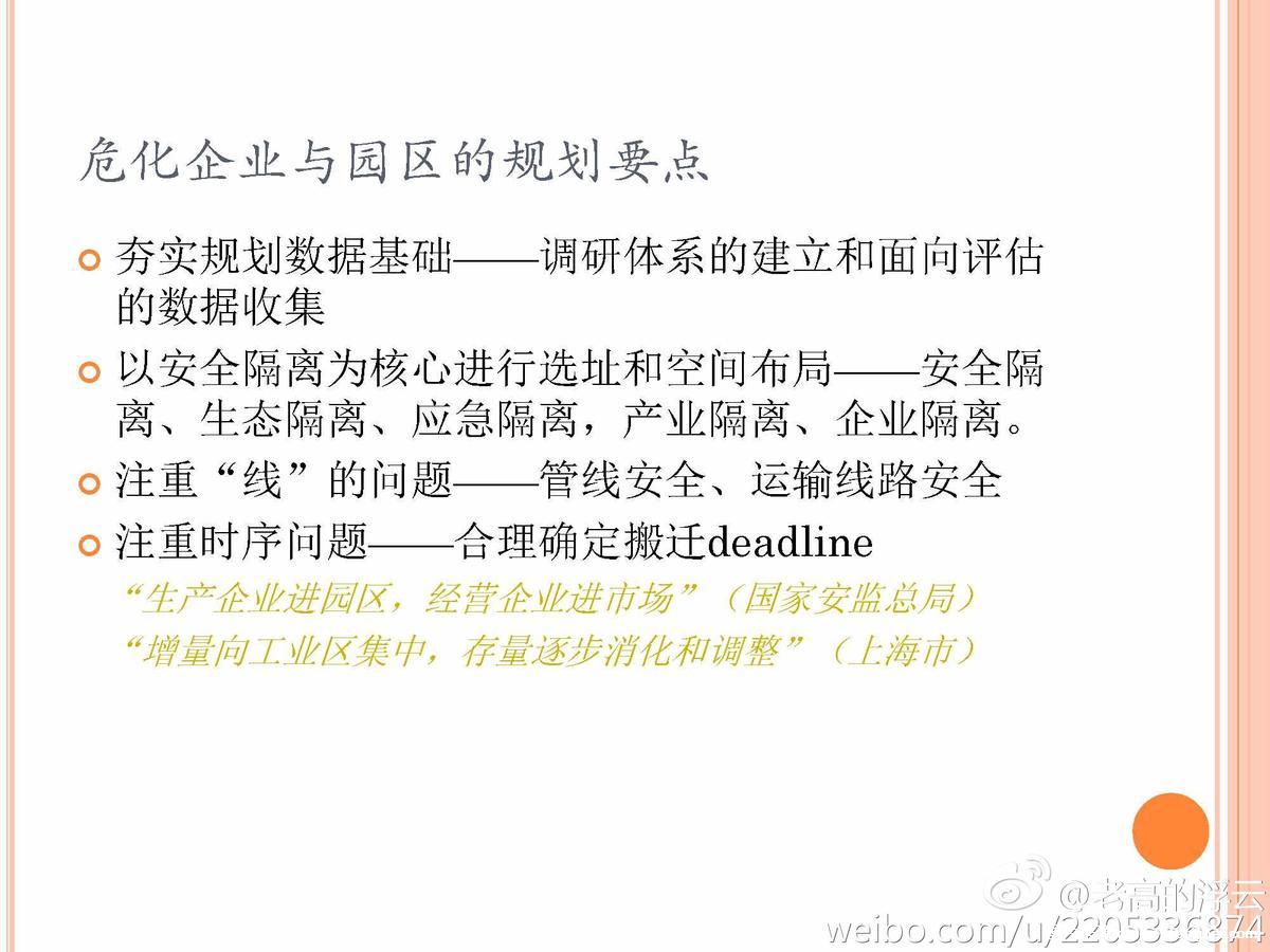 天津爆炸事故后，作为设计师的反思
