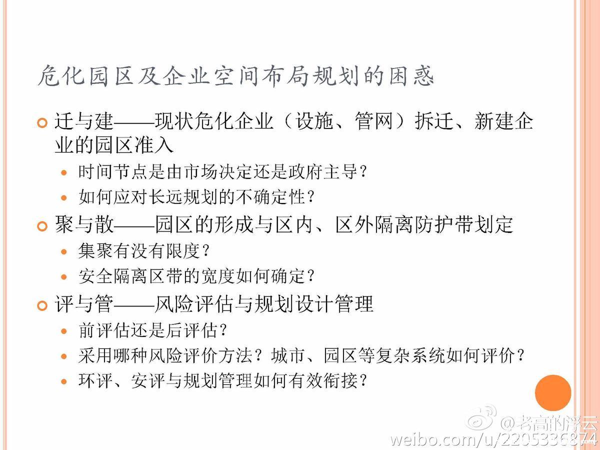 天津爆炸事故后，作为设计师的反思