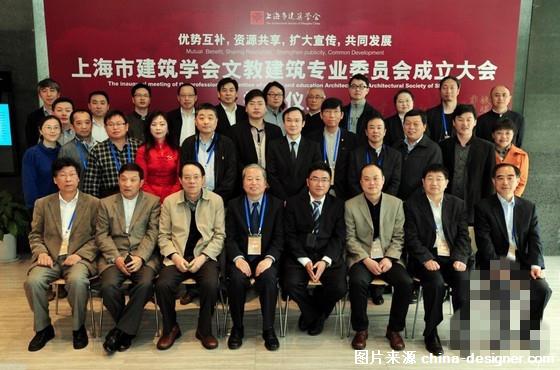 上海市建筑学会文教建筑专业委员会成立大会