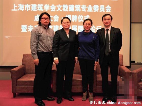上海市建筑学会文教建筑专业委员会成立大会