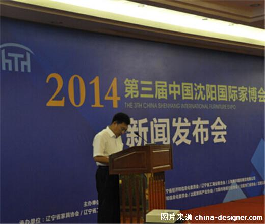 中国沈阳国际家博会8月15日盛大开幕