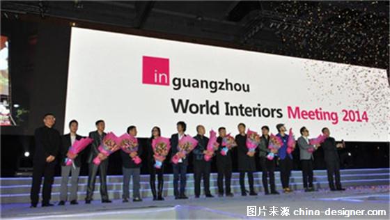 2014世界室内设计大会移师中国广州举行