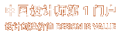 中国建筑与室内设计师网_分站
